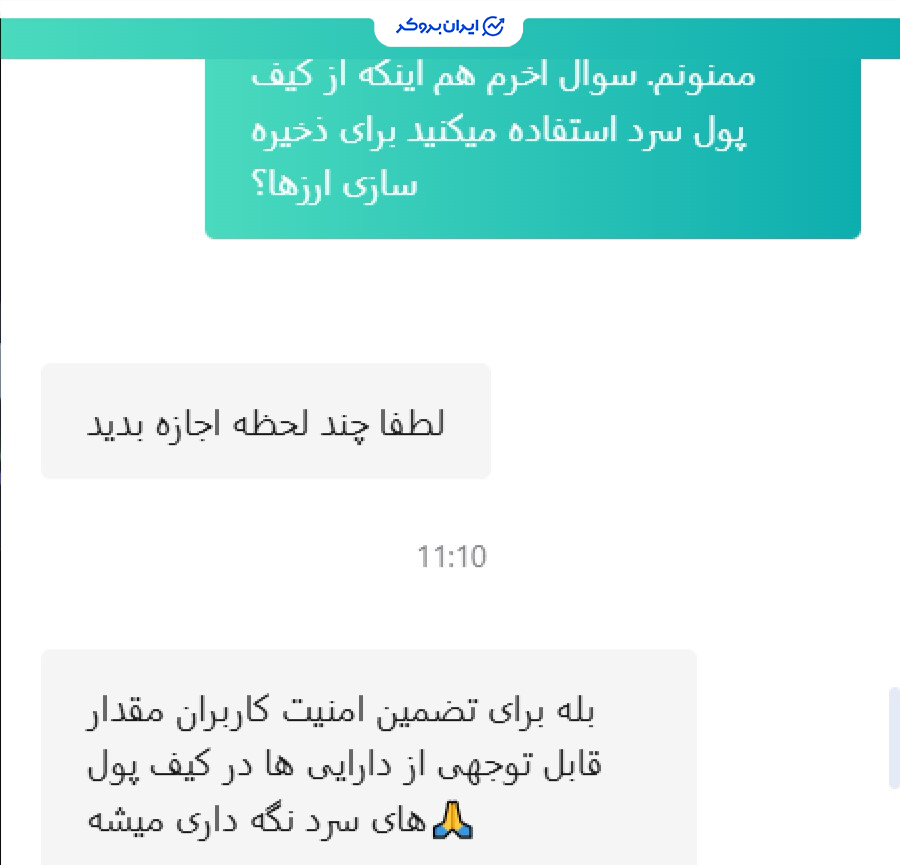 کیف پول سرد اوربیت