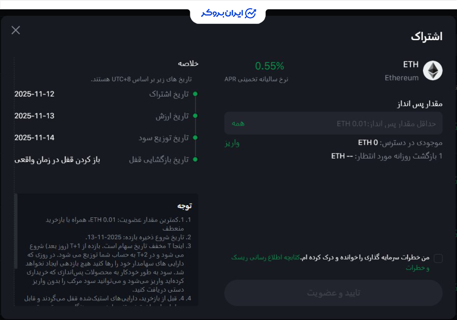استیکینگ اوربیت