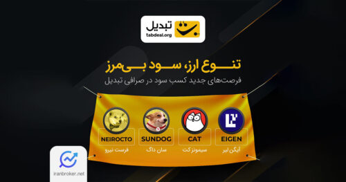 تبدیل