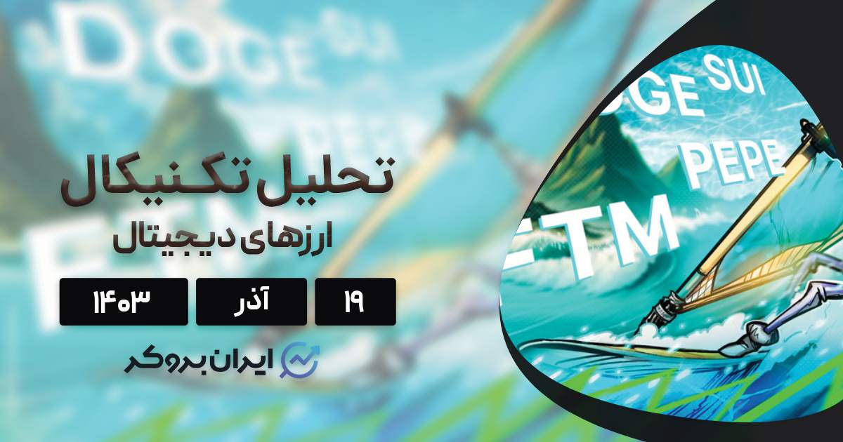 تحلیل تکنیکال