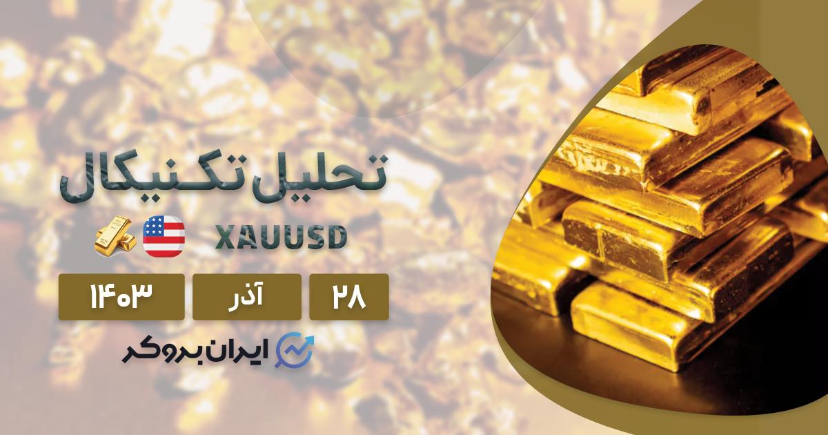 تحلیل تکنیکال چارت فارکس طلا