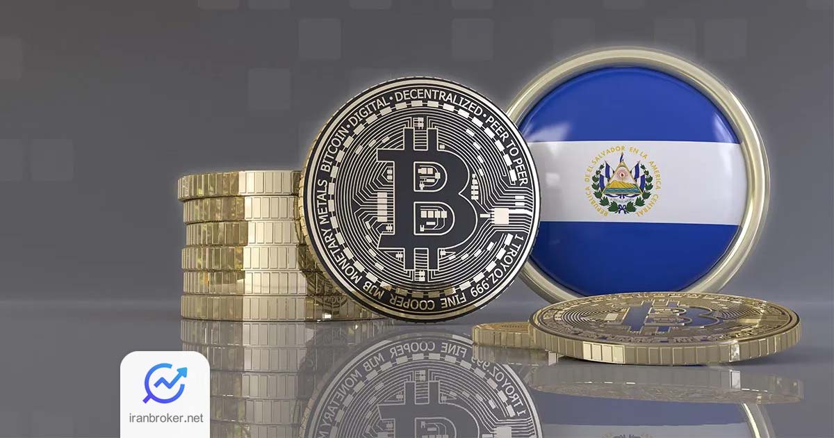 بیت کوین السالوادور
