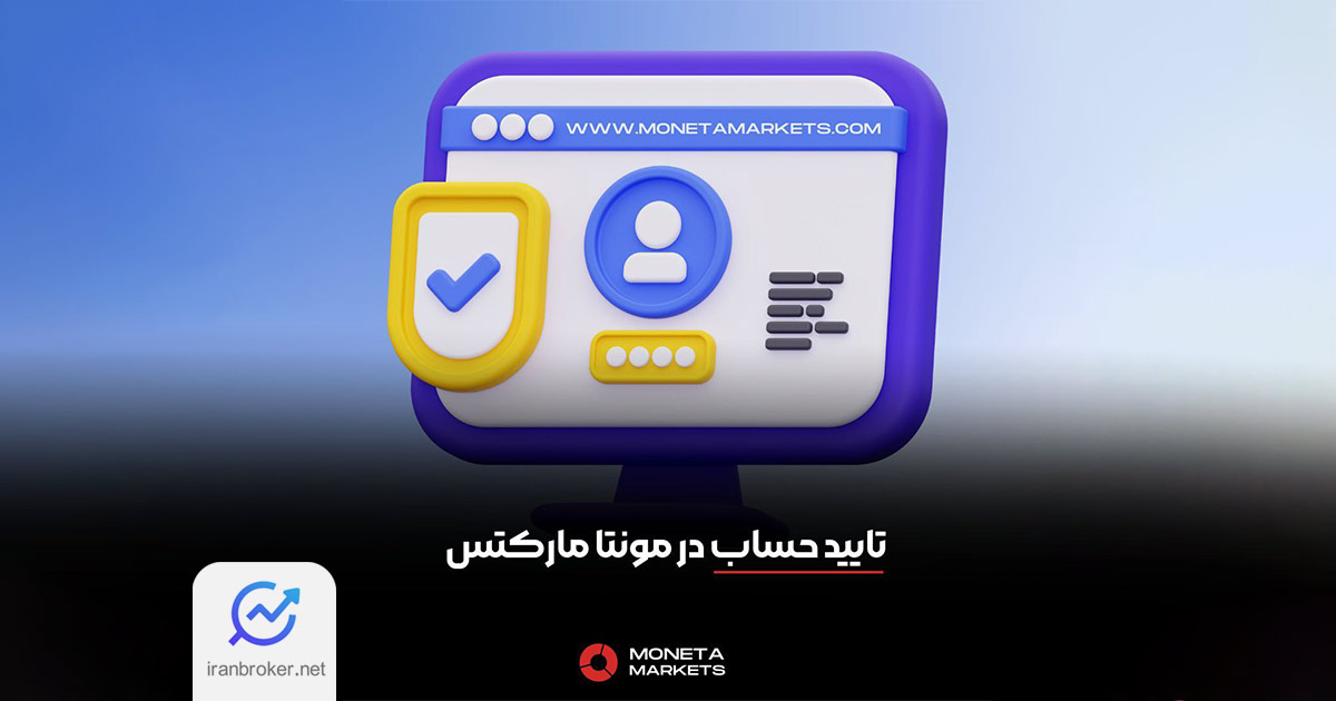 مونتا