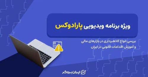 پارادوکس