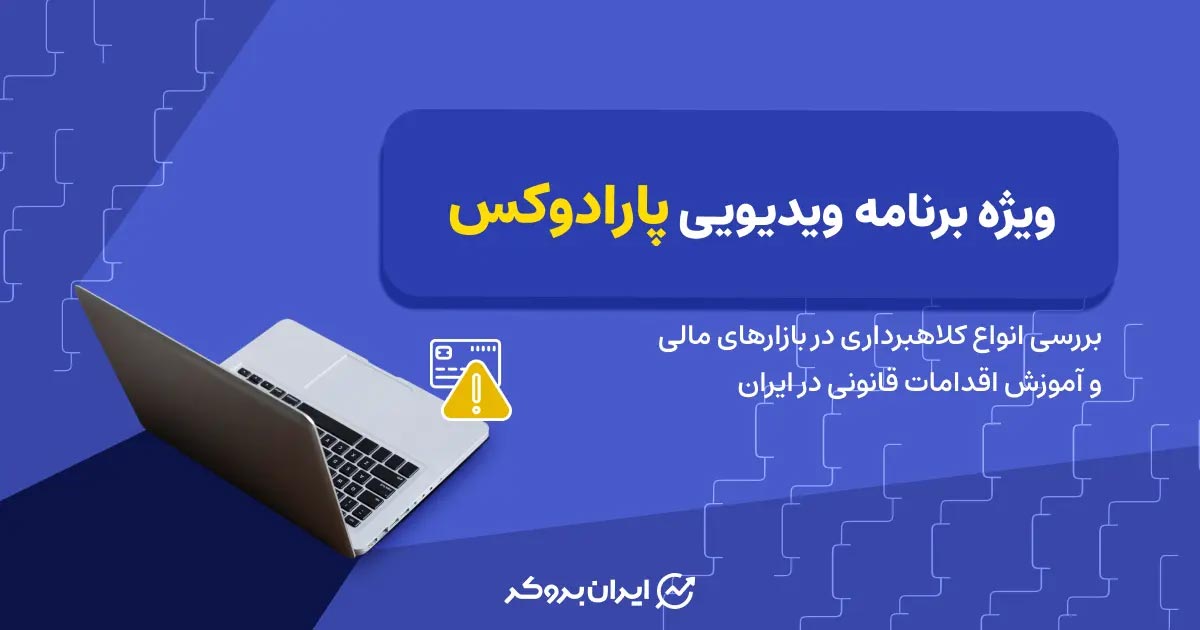 پارادوکس