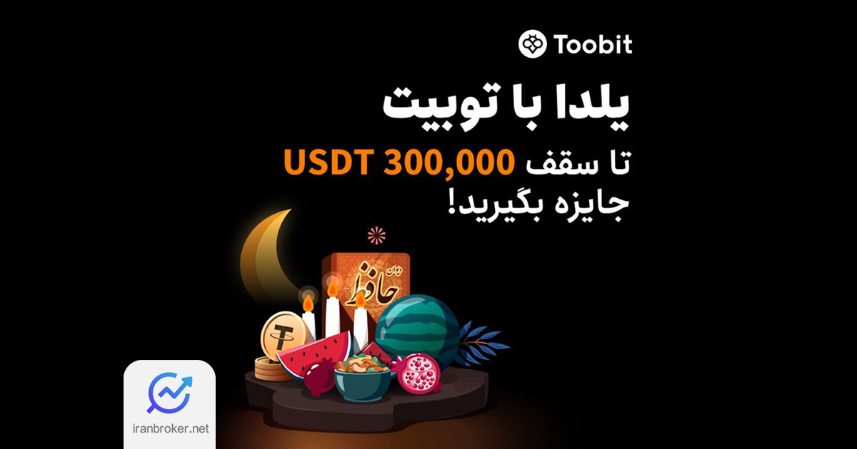 یلدا توبیت