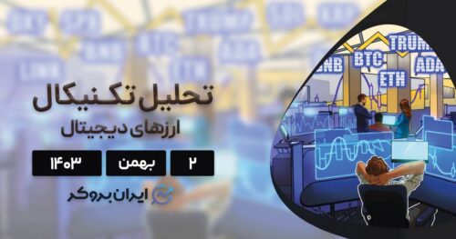 بررسی نمودار بیت کوین، ترامپ، اتریوم، BNB، سولانا، ریپل، دوج کوین، کاردانو و چین لینک