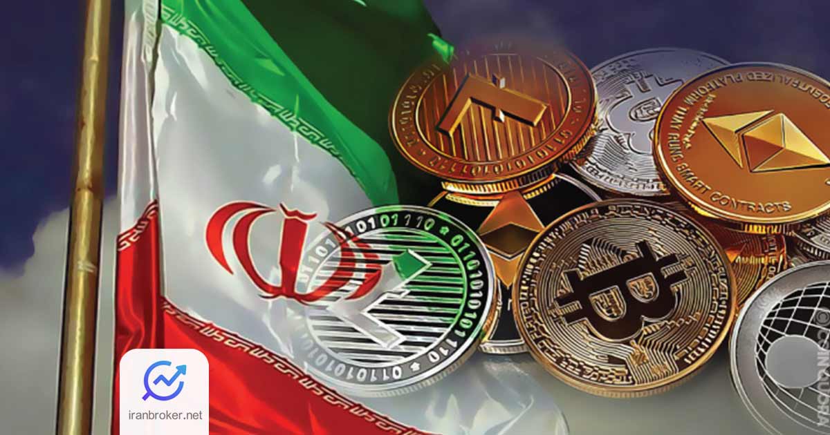 رمزارز ایران