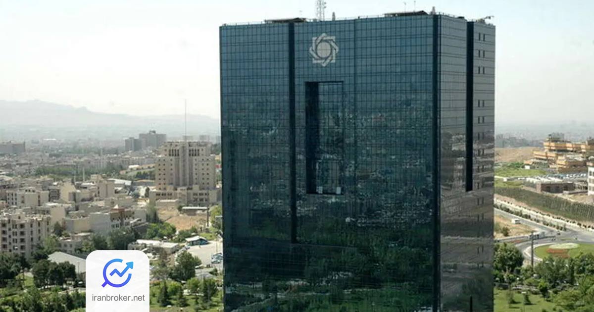بانک مرکزی