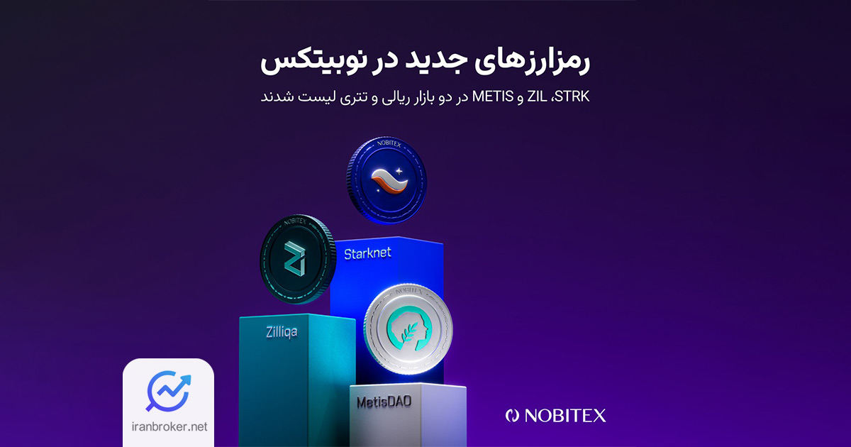 نوبیتکس
