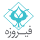 صندوق بورسی فیروزه موفقیت