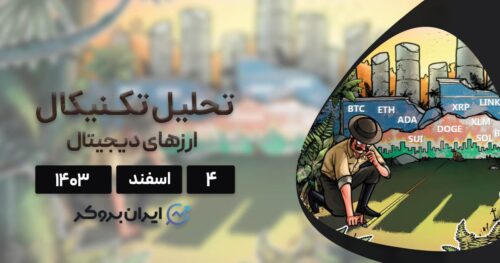 بررسی نمودار بیت کوین، اتریوم، سولانا، دوج کوین، ریپل و ۵ آلت کوین برتر بازار