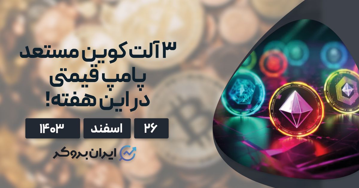 AltCoin cover 3