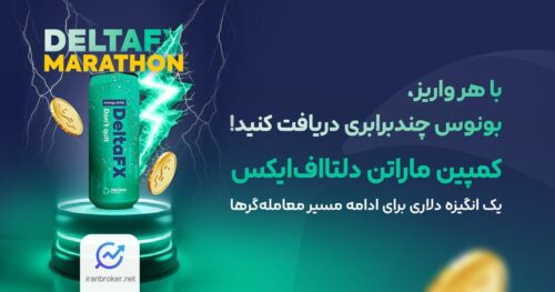 ماراتن دلتا