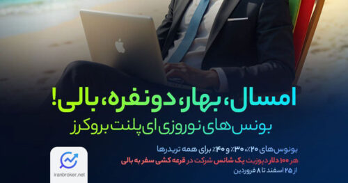 ای پلنت