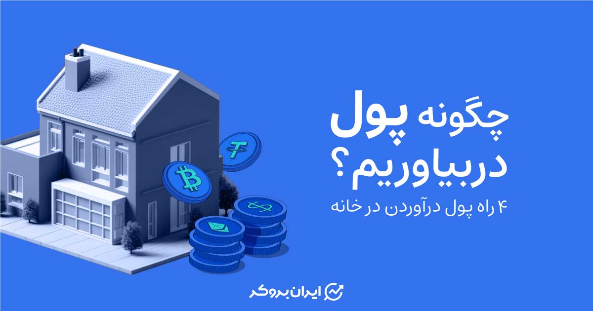 چگونه پور دربیاوریم؟
