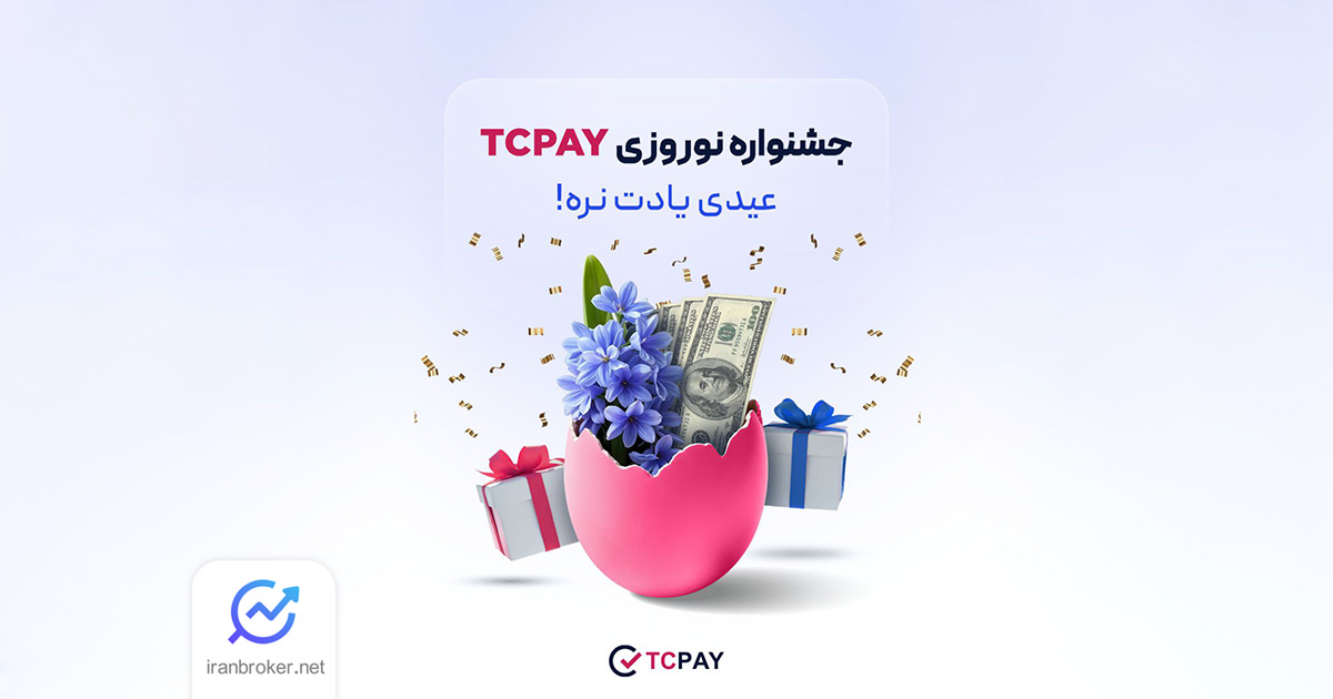 تاپ چنج
