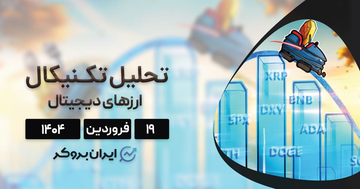 بررسی نمودار بیت کوین، اتریوم، BNB، سولانا، ریپل، لئو، دوج کوین و کاردانو