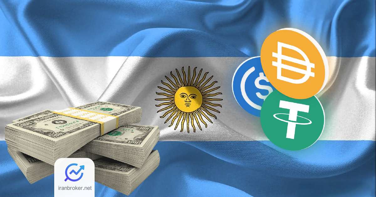 Argentina sc