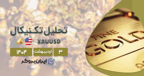 ریزش قیمت طلا ادامه دارد؛ واکنش بازار به داده‌ های امروز چه خواهد بود؟