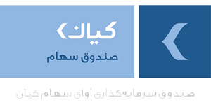 صندوق سهامی رشدی کیان