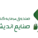 صندوق بورسی پتروصبا