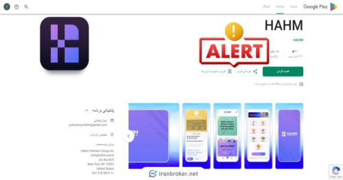 کلاهبرداری هاهم