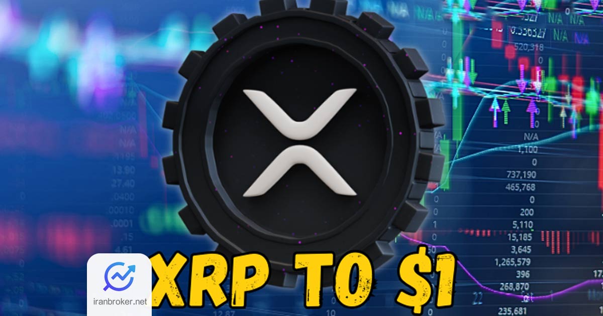 احتمال سقوط قیمت ریپل به 1 دلار؟ منتظر اصلاح 40 درصدی ارز xrp باشید!