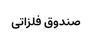 صندوق بخشی استیل