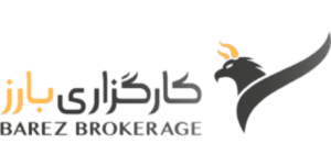 کارگزاری سهام بارز