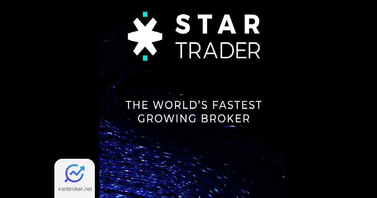 star trader