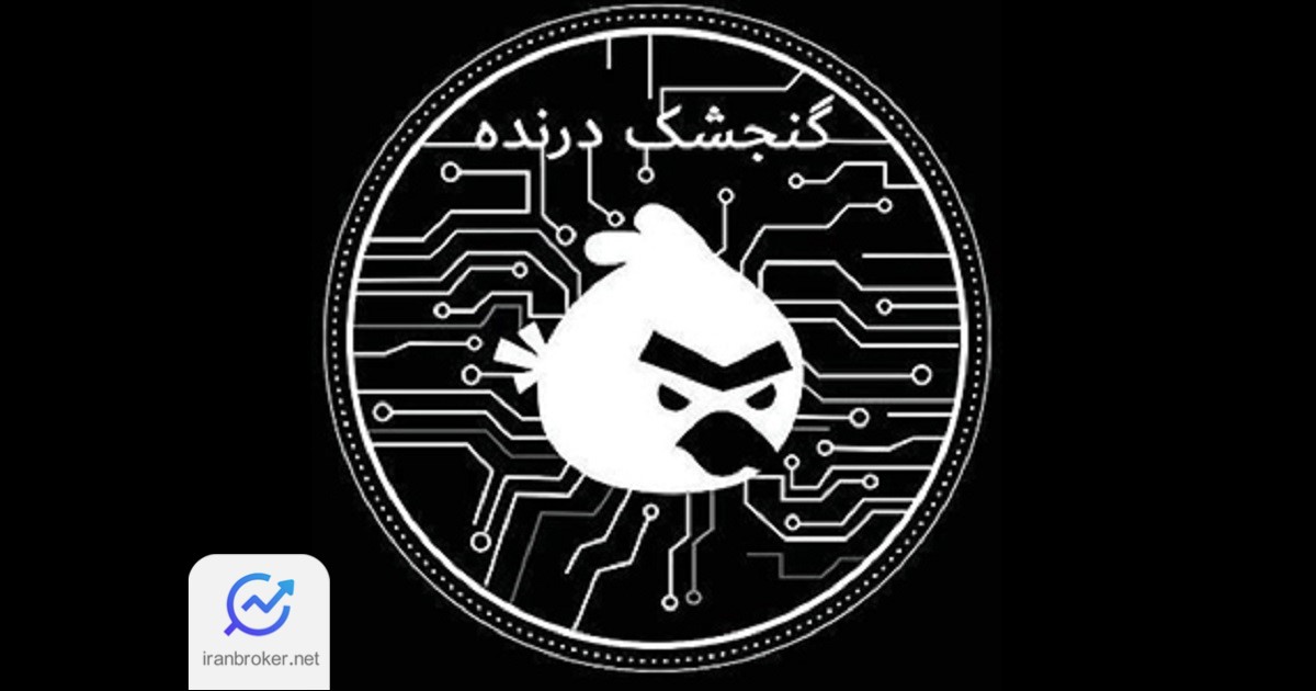 مسدود شدن کانال تلگرامی هکرهای نوبیتکس