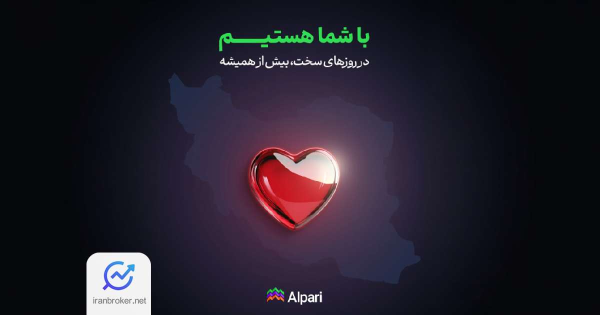 alparii 2