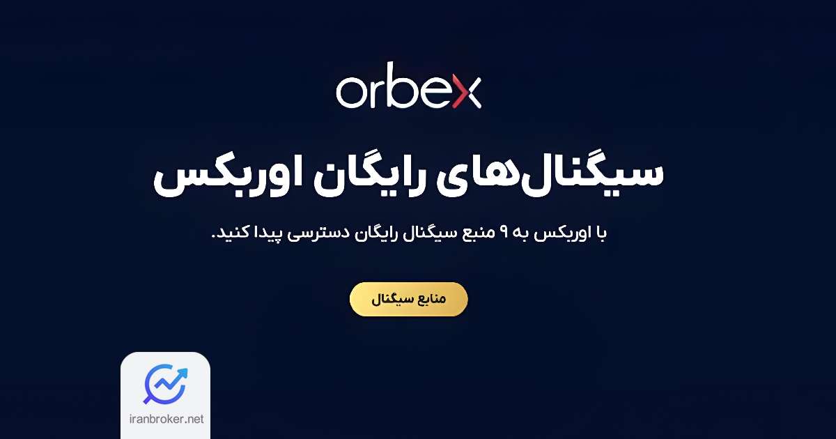 orbexx 1