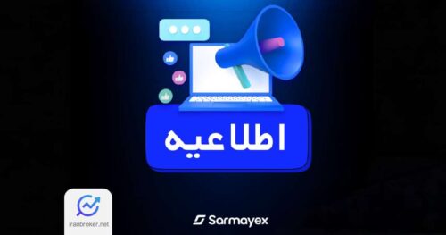 sarmayex