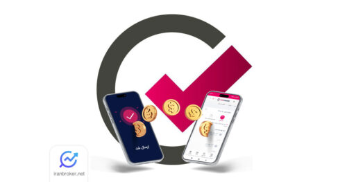 واریز و برداشت صرافی تاپ چنج
