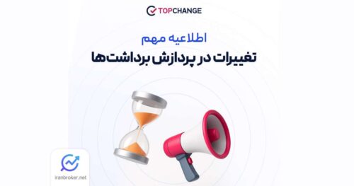 topchange 2
