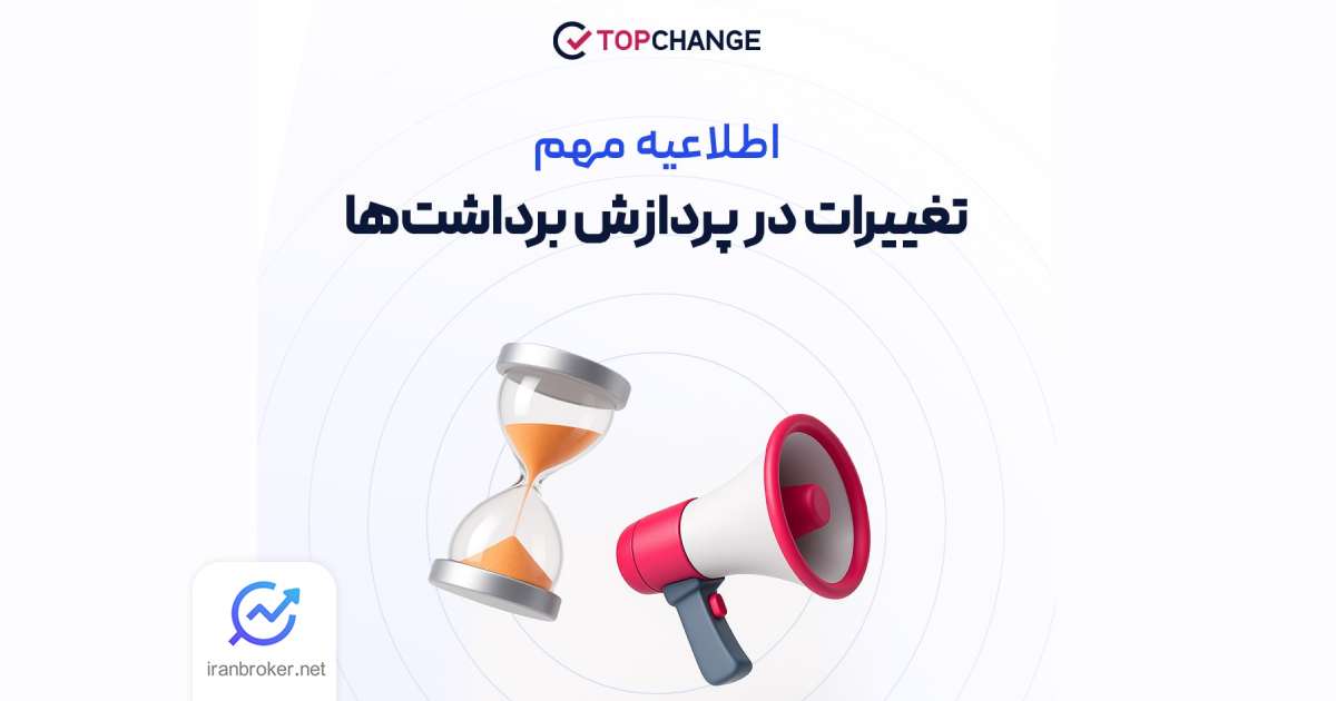 topchange 2