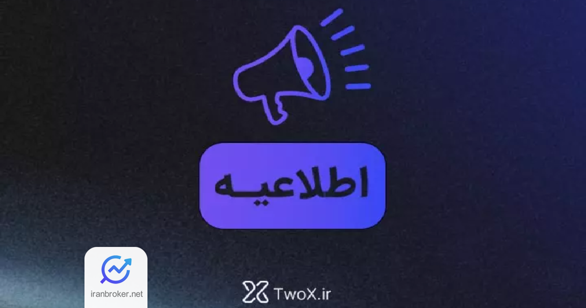 twox announcement