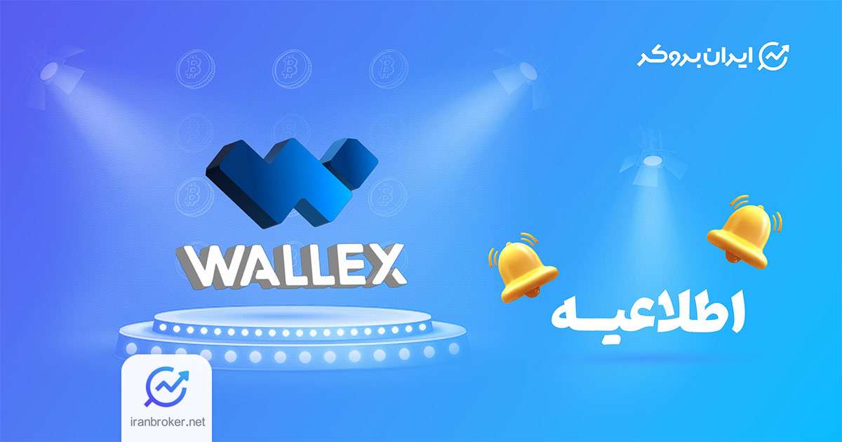 والکس 1