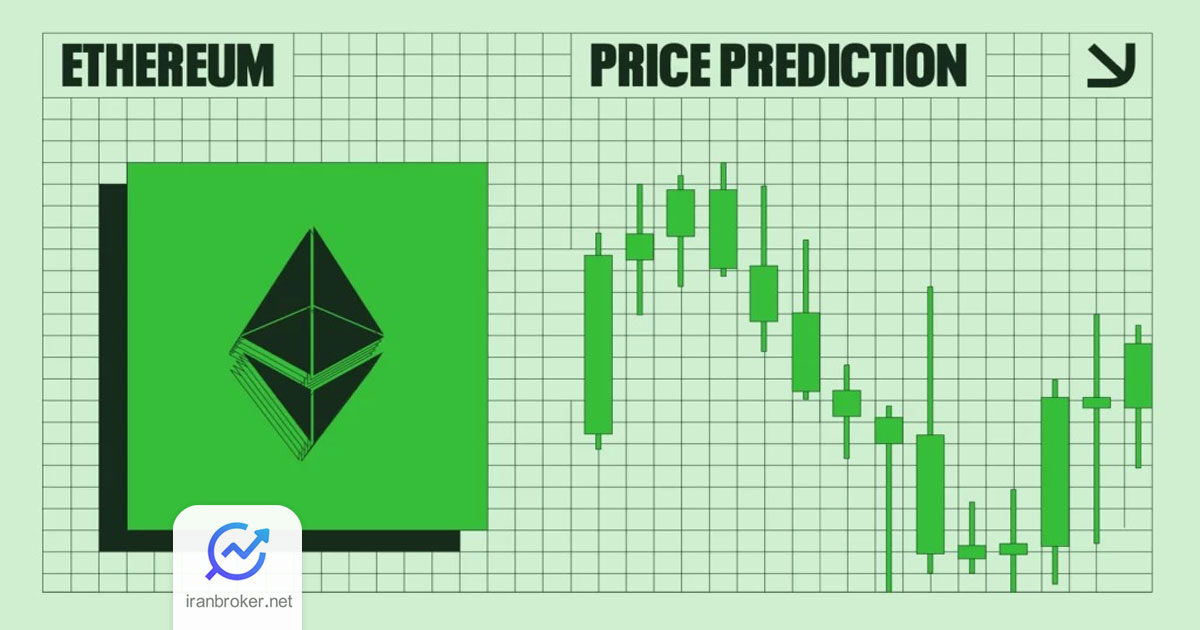 پیش بینی قیمت اتریوم