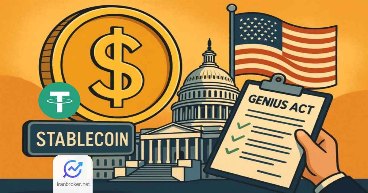 قانون GENIUS برای استیبل کوین ها