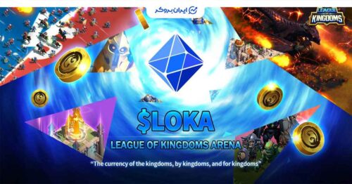 پامپ توکن LOKA