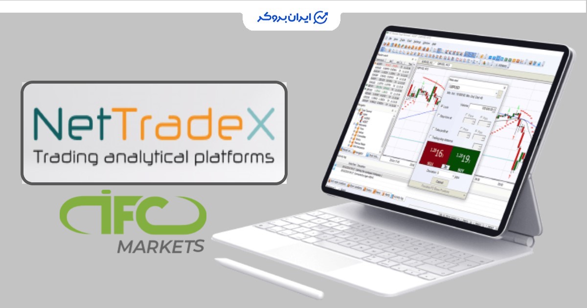 آی اف سی مارکتس از انتشار نسخه جدید NetTradeX 2.26.0 برای ویندوز خبر داد.