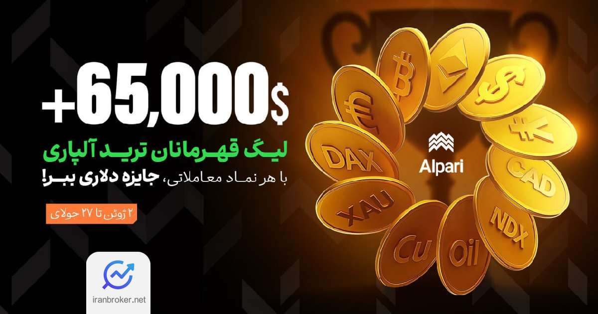 champ alpari