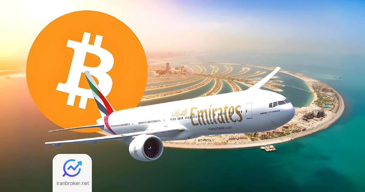 emirates btc