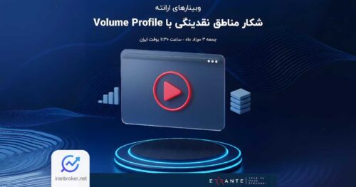errante webinar