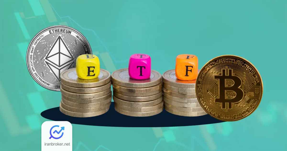 سبقت ETF اتریوم از بیت کوین