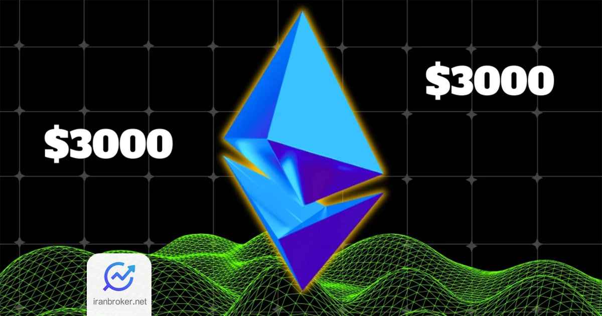 اتریوم 3000 دلاری