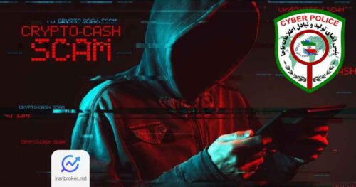 پلیس فتا و رمز ارز